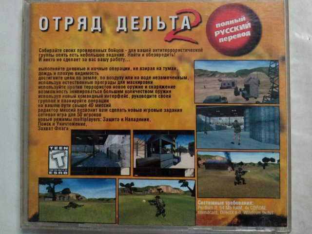 Игровой диск Delta Force 2. Отряд Дельта, 400 грн. &mdash; 2/3
