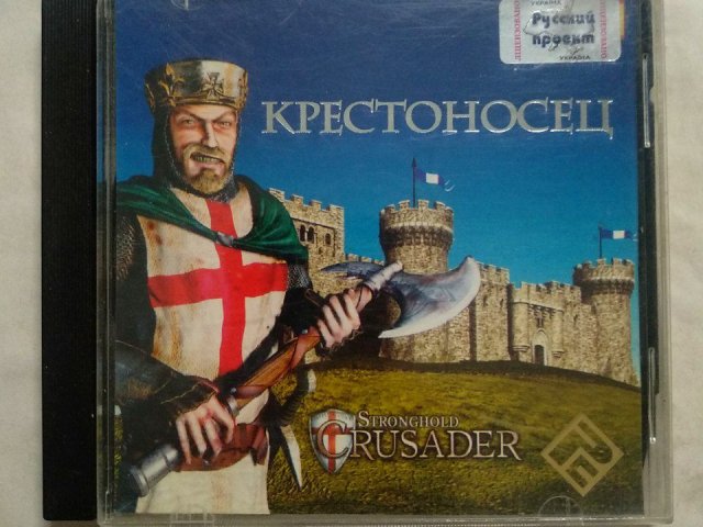 Игровой диск Stronghold Crudaider. Крестоносец (РП), 120 грн. &mdash; 1/1