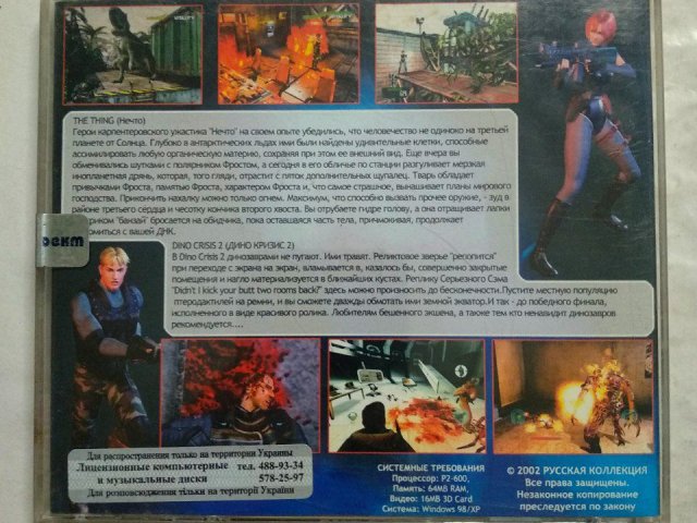 Игровой диск Thing, Dino Crisis 2. 3D Action 1 том (Русская коллекция), 400 грн. &mdash; 2/2