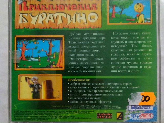 Игровой диск Приключения Буратино (Руссобит-М), 100 грн. &mdash; 2/2