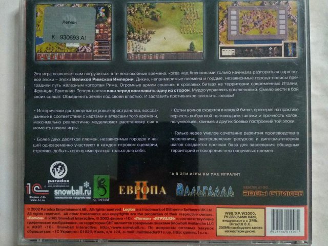 Игровой диск Легион (1С), 200 грн. &mdash; 2/2