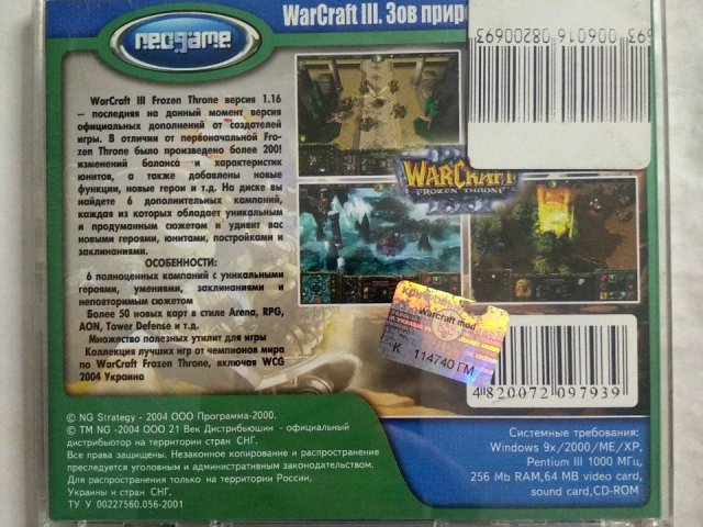 Игровой диск WarCraft 3. Зов природы (Neogame), 150 грн. &mdash; 2/2