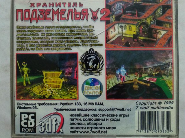 Игровой диск Хранитель Подземелья 2 (7 Волк), 400 грн. &mdash; 2/3
