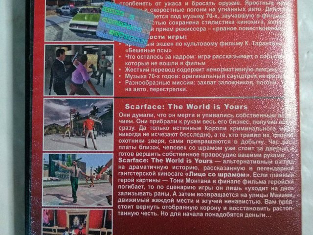 Игровой диск Reservoir dogs, Scarface. Герои фильмов, том 2, 100 грн. &mdash; 2/2