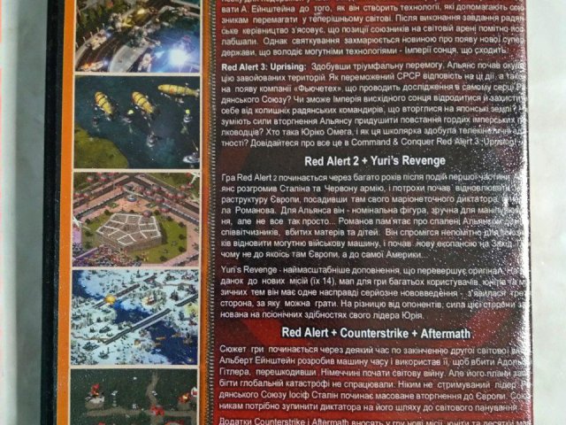 Игровой диск Red Alert, Red Alert 2, Red Alert 3, 250 грн. &mdash; 2/2