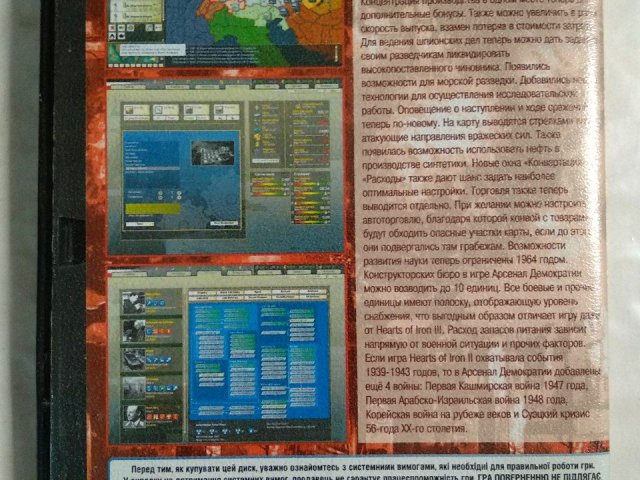 Игровой диск Arsenal of Democracy. Путь победы, 100 грн. &mdash; 2/2