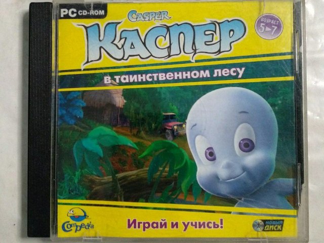 Игровой диск Casper. Каспер. В таинственном лесу (Новый Диск) (2 CD), 120 грн. &mdash; 1/1