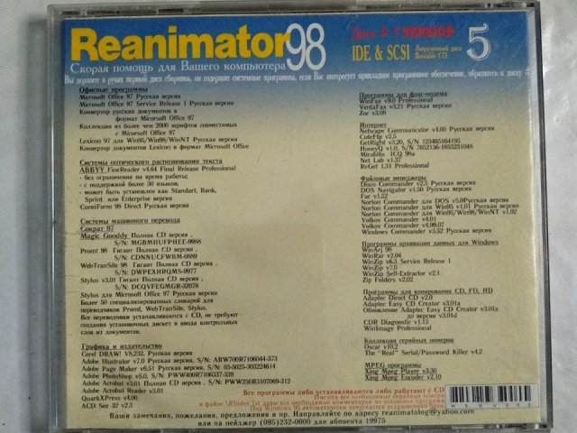Reanimator 98 (Version 5), 200 грн. &mdash; 2/3