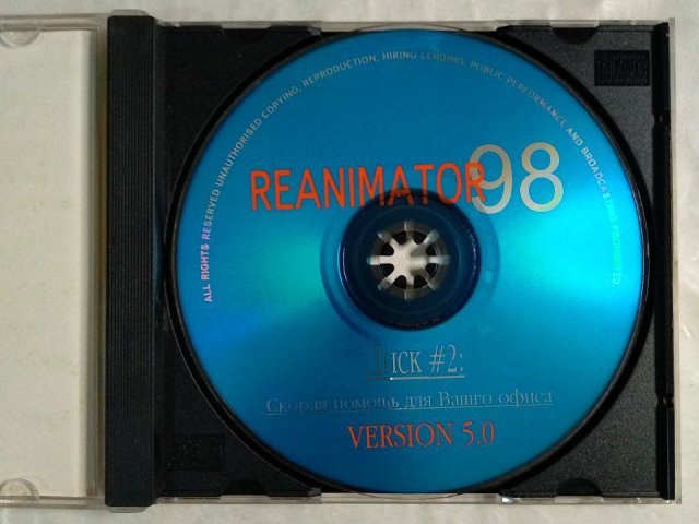 Reanimator 98 (Version 5), 200 грн. &mdash; 3/3