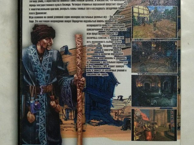 Игровой диск Drakensang. Dark Eye. Дракенсанг. Сила тьмы, 100 грн. &mdash; 2/2