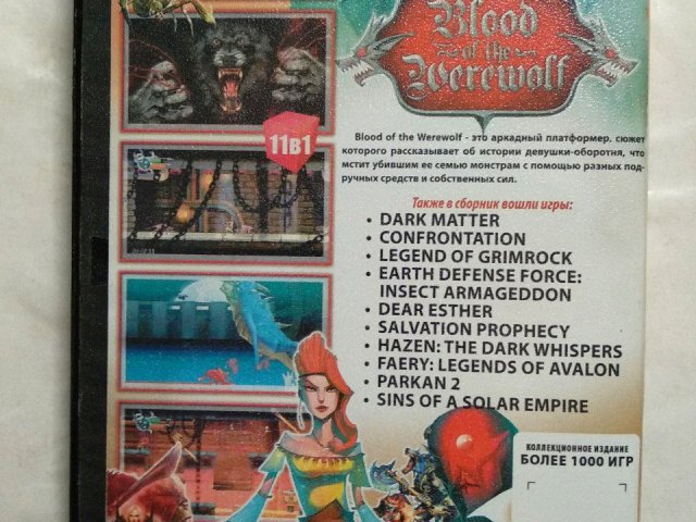 Игровой диск Blood Warewolf, Dear Esther, Parkan 2 (11в1), 100 грн. &mdash; 2/2