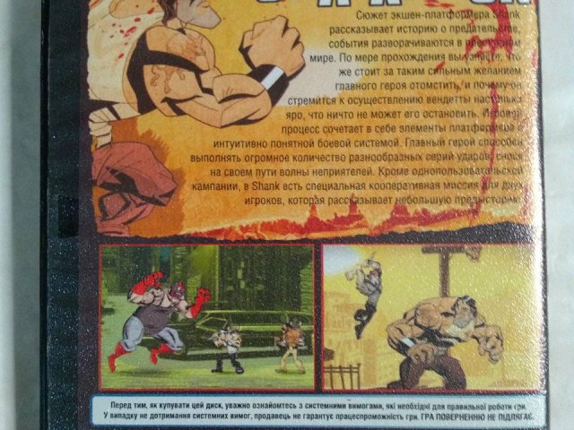 Игровой диск Shank. Зона хаоса, 100 грн. &mdash; 2/2