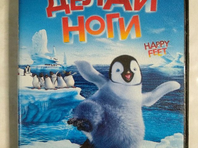 Игровой диск Делай ноги (Новый Диск), 100 грн. &mdash; 1/2