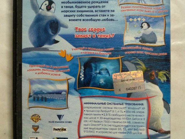 Игровой диск Делай ноги (Новый Диск), 100 грн. &mdash; 2/2