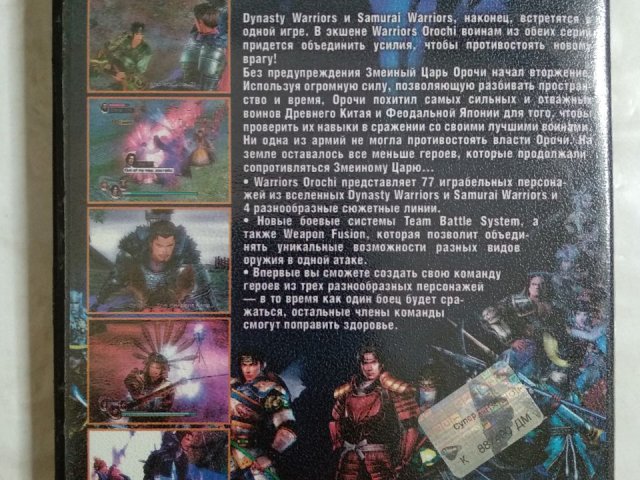Игровой диск Warriors Orochi, 100 грн. &mdash; 2/2