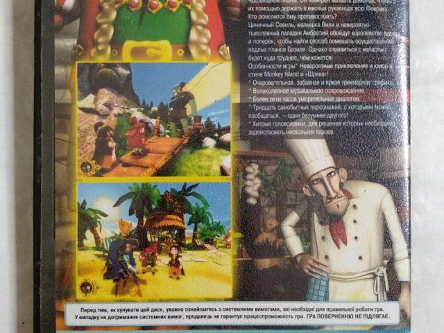 Игровой диск Ceville. Древний мир, 100 грн. &mdash; 2/2