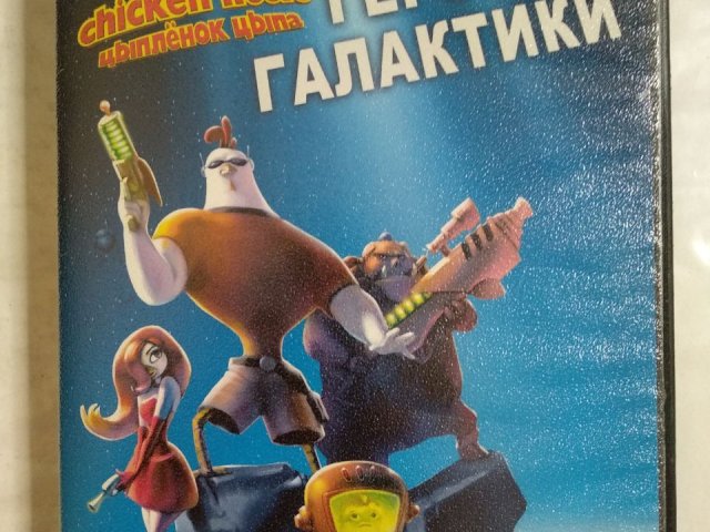 Игровой диск Цыпленок цыпа. Герой Галактики, 100 грн. &mdash; 1/2