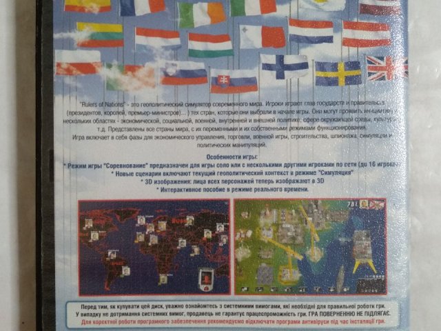 Игровой диск Rulers of Nations, 100 грн. &mdash; 2/2