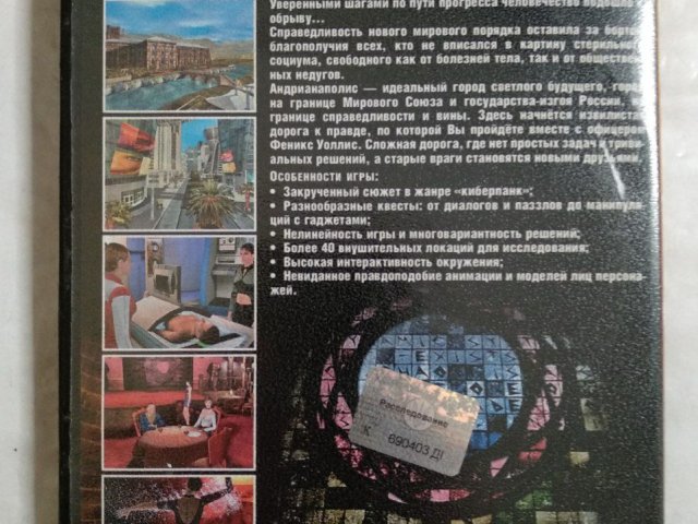 Игровой диск Culpa Innata. Презумция виновности, 100 грн. &mdash; 2/2