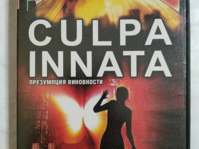 Игровой диск Culpa Innata. Презумция виновности, 100 грн. &mdash; 1/2