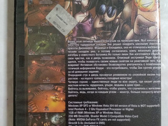 Игровой диск Monster Maddness. Battle for Suburbia, 100 грн. &mdash; 2/2