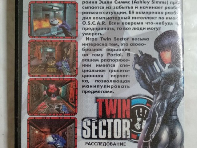Игровой диск Twin Sector, 120 грн. &mdash; 2/2