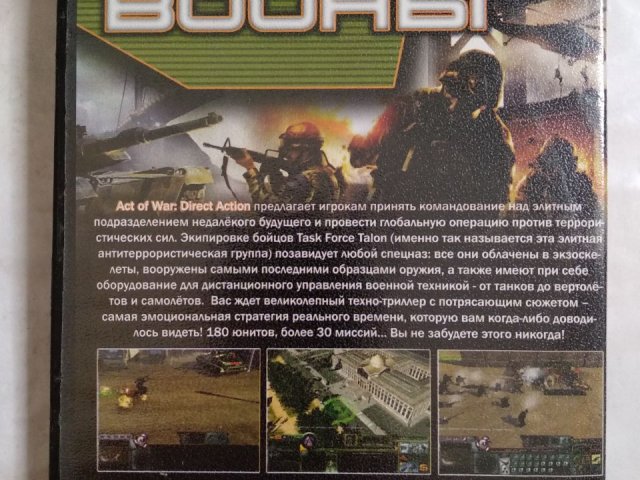 Игровой диск Act of War, 100 грн. &mdash; 2/2