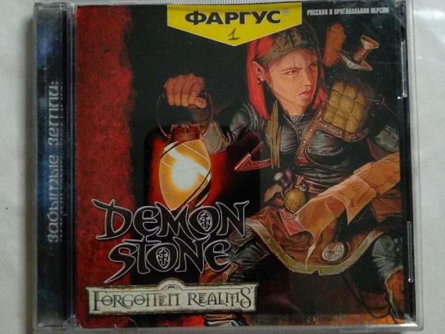 Игровой диск Demon Stone (Фаргус), 200 грн. &mdash; 1/1