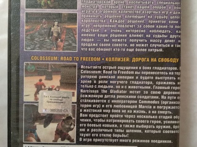 Игровой диск Summoner 2, Colosseum для PS2, 50 грн. &mdash; 2/2