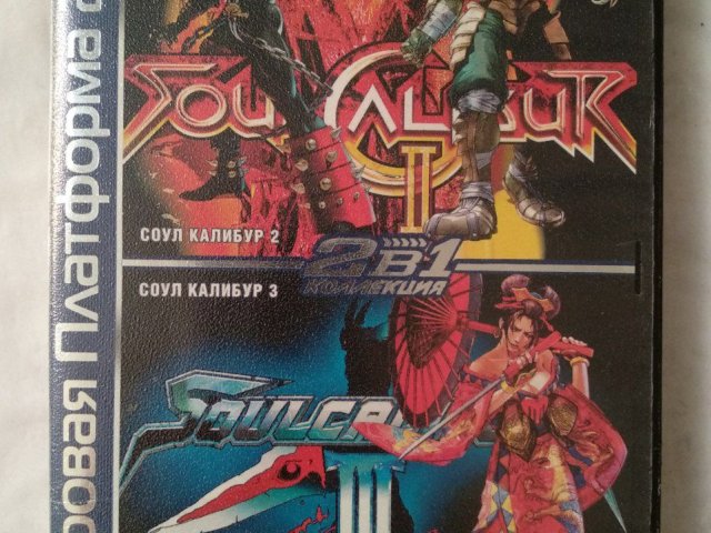 Игровой диск Soul Calibur 2, Soul Calibur 3 для PS2, 50 грн. &mdash; 1/2