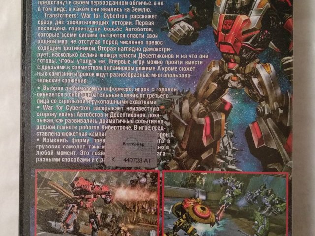 Игровой диск Transformers war Cybertron для Xbox 360, 70 грн. &mdash; 2/2