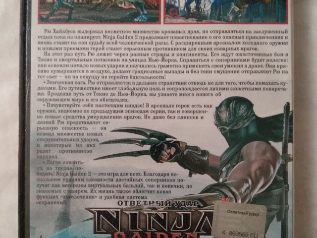 Игровой диск Ninja Gaiden 2 для Xbox 360, 70 грн. &mdash; 2/2