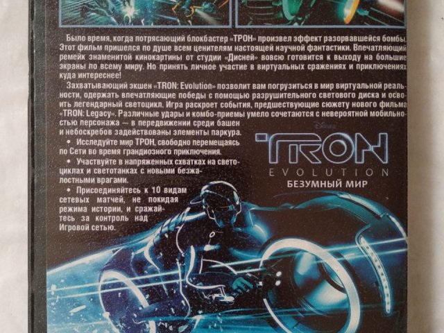 Игровой диск Tron Evolution для Xbox 360, 70 грн. &mdash; 2/2