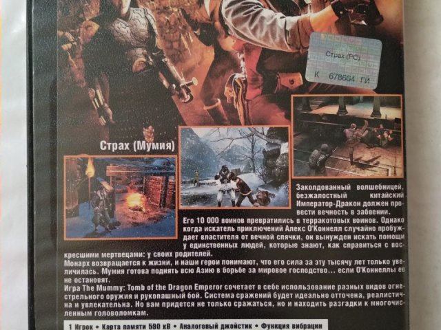Игровой диск Mummy для PS2, 50 грн. &mdash; 2/2
