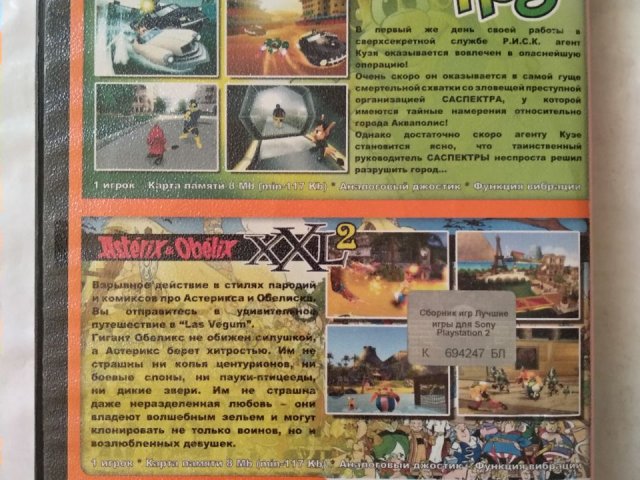 Игровой диск Agent Hugo, Asterix & Obelix XXL 2 для PS2, 50 грн. &mdash; 2/2