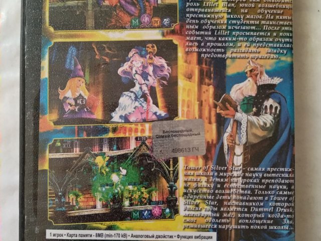 Игровой диск GrimGrimoire для PS2, 50 грн. &mdash; 2/2