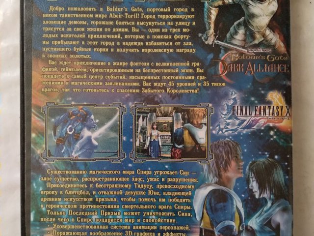 Игровой диск Final Fantasy X, Dark Alliance для PS2, 50 грн. &mdash; 2/2