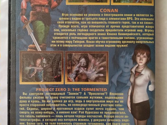 Игровой диск Conan, Project Zero 3 для PS2, 50 грн. &mdash; 2/2