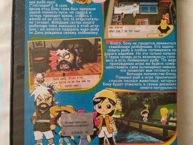 Игровой диск River King для PS2, 50 грн. &mdash; 2/2