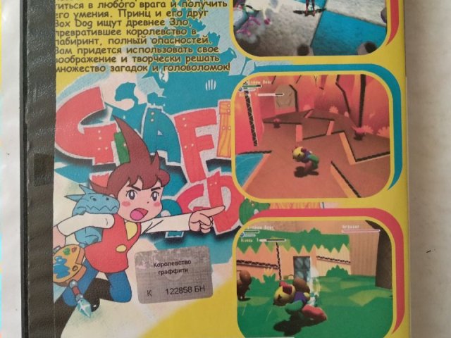 Игровой диск Graffity Kingdom для PS2, 50 грн. &mdash; 2/2