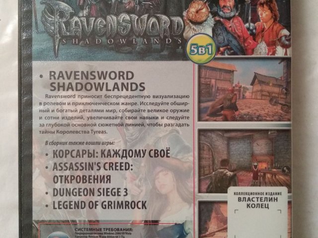 Игровой диск Ravensword Shadowlands (5в1), 100 грн. &mdash; 2/2