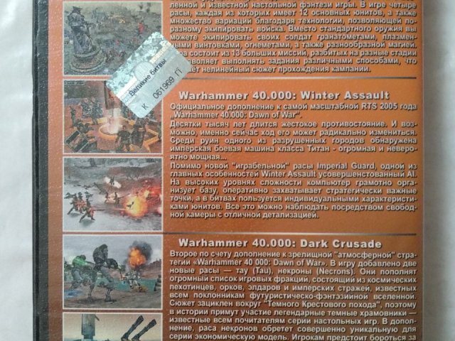 Игровой диск Dawn of War, 120 грн. &mdash; 2/2