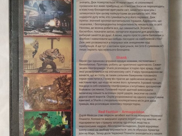 Игровой диск Duke Nukem, Shank, 100 грн. &mdash; 2/2