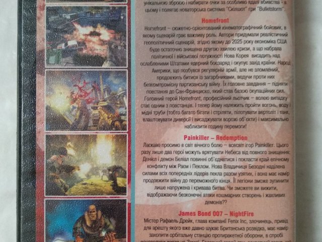 Игровой диск Homefront, Painkiller (4в1), 100 грн. &mdash; 2/2