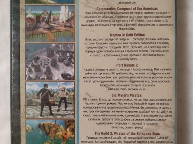 Игровой диск Patrician IV, Pirates, Tropico 3, Port Royale 2 (6в1), 120 грн. &mdash; 2/2