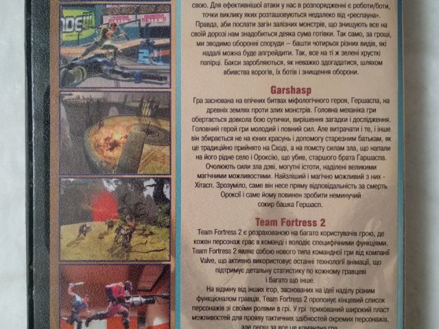 Игровой диск Monday Night Combat, Garshasp, 100 грн. &mdash; 2/2