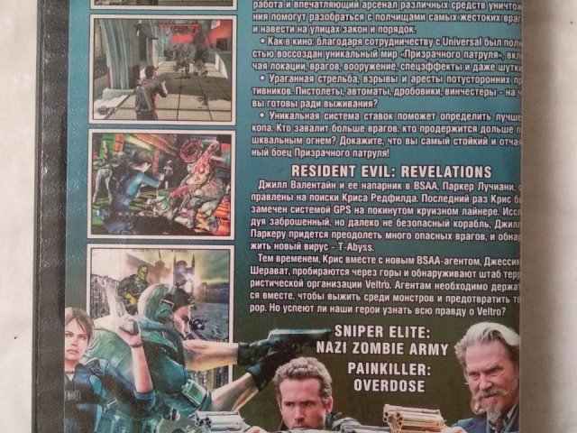 Игровой диск RIPD, Resident Evil, Painkiller (4в1), 120 грн. &mdash; 2/2