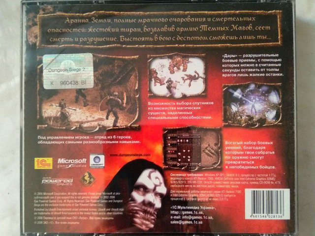 Игровой диск Dungeon Siege 2 (1С) (4 CD), 400 грн. &mdash; 2/2