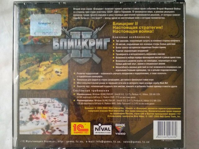 Игровой диск Блицкриг 2 (1С) (4 CD), 250 грн. &mdash; 2/2