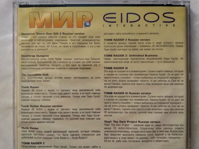 Игровой диск Tomb Raider, Thief, Dominion. Мир Eidos Interactive, 550 грн. &mdash; 2/3